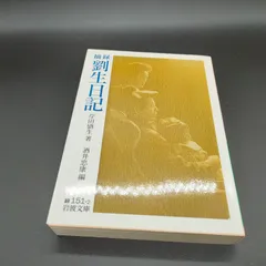 岸田劉生全集　全10巻 Amazon.co.jp: 岸田劉生―独りゆく画家 (別冊太陽 日本のこころ