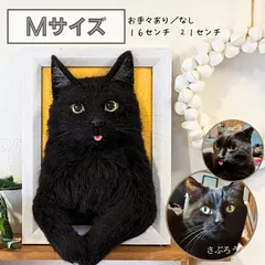 2024年最新】羊毛フェルト 猫 オーダーの人気アイテム - メルカリ