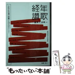 【中古】 岩手の近代文藝家年鑑/杜陵高速印刷/浦田敬三 2025年最新】杜陵出版の人気アイテム - メルカリ