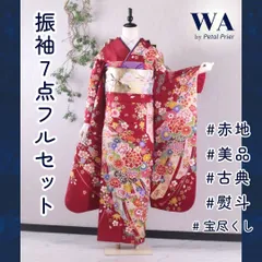 成人式　豪華　振袖フルセット　 　　　　メルカリ市SALE 　フェザーショール付 成人式 豪華 振袖フルセット メルカリ市SALE フェザーショール付 2025