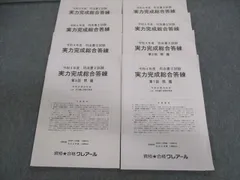 2023年最新】司法書士 答練の人気アイテム - メルカリ