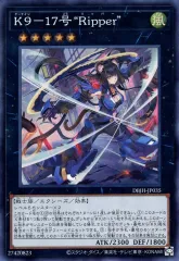 K９－１７号 Ripper　プリズマ2枚セット 2025年最新】K9－17号 “Ripper”の人気アイテム - メルカリ