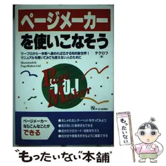 Adobe Pagemaker 6.5 未開封品 アドビ ページメーカー Adobe PageMaker 6 5J Windows版 Page Maker｜Yahoo!フリマ（旧