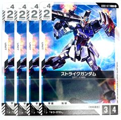 ガンダムカードゲーム ストライカーパック ST04-012 4枚セット - メルカリ