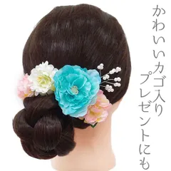 髪飾り 成人式 振袖 前撮り 袴 花 浴衣 夏祭り 花火大会 ５点セット 水色 白 ピンク 淡歩ピンク 花 籠 浴衣 かんざし 卒業式 No.9-3882
