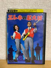 1965年「エレキの若大将 」　東宝映画　当時モノ　ロビーカード ２枚セット 1965年「エレキの若大将 」 東宝映画 当時モノ ロビーカード 2