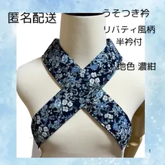 2025年最新】美容衿の人気アイテム - メルカリ