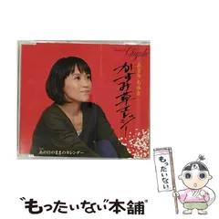 2024年最新】中古 CD あさみちゆきの人気アイテム - メルカリ