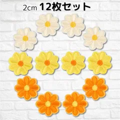 WATASHINO ワッペン 花 2cm 12枚セット アイロン接着 女の子 アップリケ 刺繍 MIX 黄色 オレンジ(MIX(2))