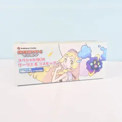 2025年最新】コスモッグ プロモの人気アイテム - メルカリ
