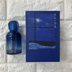 2025年最新】月夜の詩集 香水の人気アイテム - メルカリ