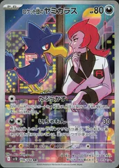 psa10　ヤミカラス_「ポケモンカードトレーナーズvol.4」 プロモカード psa10 ヤミカラス_「ポケモンカードトレーナーズvol.4」 プロモ