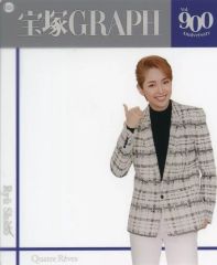 [중고] 잡화 자토 류(다카라즈카 가극단) 아크릴 카드(다카라즈카 GRAPH 900호 기념)
