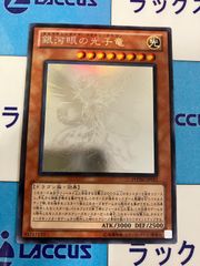 遊戯王　銀河眼の光子竜　ホロ
