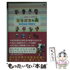 2023年最新】おいでよどうぶつの森の人気アイテム - メルカリ