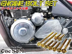 ｢ゆ｣ ZEPHYR 400 ゼファー 専用 ステンレス エンジンボルト フランジボルト