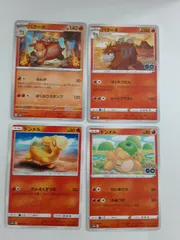 ポケモンカード　バクーダ　ドンメル　S―120