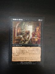 沸き立つ汚泥/Bubbling Muck UDS-54 MTG - メルカリ