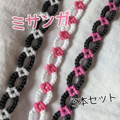 【ミサンガ】ブレスレット フラワーチェーン 3本セット