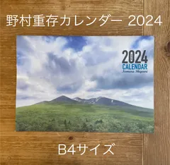 2024年最新】野村重存 水彩画の人気アイテム - メルカリ