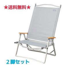 コールマン レイチェア デニム ハイバック 3段階 2脚 - メルカリ