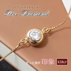 ブレスレット レディース 一粒 ジルコニア シンプル 18金 18kコーティング ピンクゴールド ベネチアンチェーン K18GP