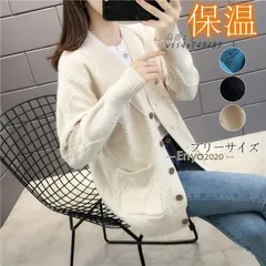 赤字覚悟!ニット カーディガン レディース Vネック リブ袖 ケーブル アウター トップス 保温 羽織 秋冬 通勤 ゆったり 編み 可愛い 長袖 体型カバー  vii4x749485