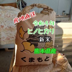 令和4年　新米1kg ヒノヒカリ　熊本県産