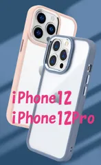 iPhoneケース iPhone12 / 12Pro クリアタイプ