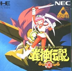 【専用】【動作確認済】 MVS 雀神伝説 Yahoo!オークション -「雀神伝説」の落札相場・落札価格