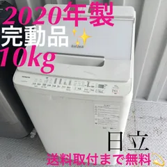 2025年最新】ビートウォッシュ 2020の人気アイテム - メルカリ