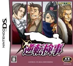 【中古】ニンテンドーDSソフト 逆転検事 [通常版]