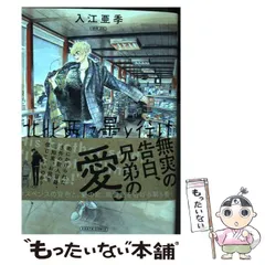 (未使用･未開封品)北北西に曇と往け 1-5巻セット (ハルタコミックス) 51bGuRwl4RL._UF350,350_QL50_.jpg