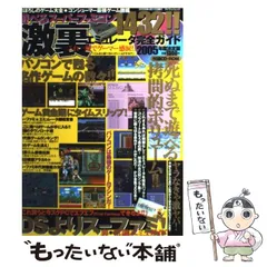2026年最新】スーパーファミコンコンプリートガイドの人気アイテム