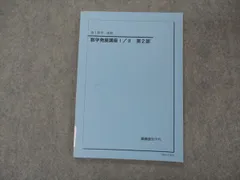 2024年最新】テキストⅠの人気アイテム - メルカリ