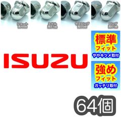クオン　ナットキャップ　64個　中古 オマケ付き 楽天市場】ナットキャップ 64個の通販