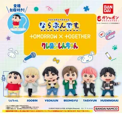 ならぶんです。 TOMORROW X TOGETHER クレヨンしんちゃん