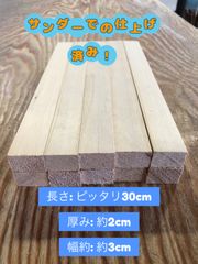 DIY 工作用木材
