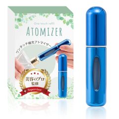 アトマイザー 香水入れ （5ml）【美容のプロ監修ｘ日本メーカー】簡単ワンタッチ補充ｘ持ち運びやすい口紅サイズｘ重さわずか10ｇ (マリンブルー)【445】