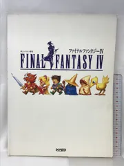 2025年最新】ファイナルファンタジー4 楽譜の人気アイテム