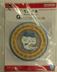 BANDAI SPIRITS 이치 반 쿠지 치이카와 모두라면 G상 고무 컬렉션 / 하치와레 / 고무 코스터