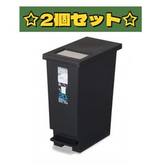 【TONBO】新輝合成 ユニードプッシュ＆ペダル ゴミ箱 20L ブラック【2個セット】