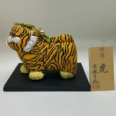 【商品番号MS-ETO3-2】木目込み人形　干支シリーズ  虎②