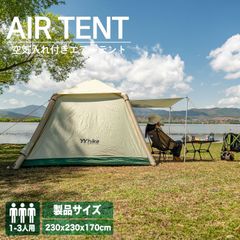 極美品】ネイチャーハイク Air6.3 TC エアテント ポリコットン - メルカリ