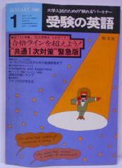 安い受験の英語 聖文社の通販商品を比較 | ショッピング情報のオークファン