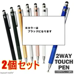 【2個セット】タッチペン 2way 両側 スタイラスペン 極細 細い 円盤型 クリアディスク イラスト アプリ ゲーム ブラック