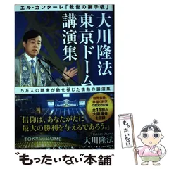 2025年最新】エルカンターレの人気アイテム - メルカリ