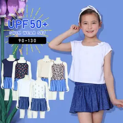 SEA ANGEL 【クリーム×レオパード】 キッズ水着 3点セット 女の子 ラッシュガード 子供水着 かわいい セパレート インナー付き スカート 上下 子供用 ジュニア UPF50+ UVカット 日焼け対策 スイムウェア 水遊び