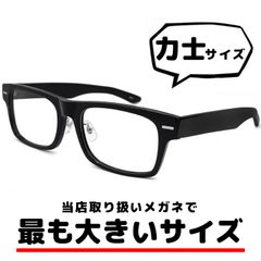 【新品】 特大 サイズ メガネ ls-k11f-1 62mm LANCETTI 眼鏡 ランチェッティ メンズ ブランド スクエア型 セル フレーム お相撲さん 力士 横幅 広い 大きいフレーム おしゃれ 大きいサイズ 黒縁 黒ぶち ダミーレンズ発送