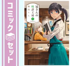 2025年最新】冠さんの時計工房の人気アイテム - メルカリ